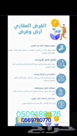 حلول وسداد ترتيب أوضاع وبناء ذاتي