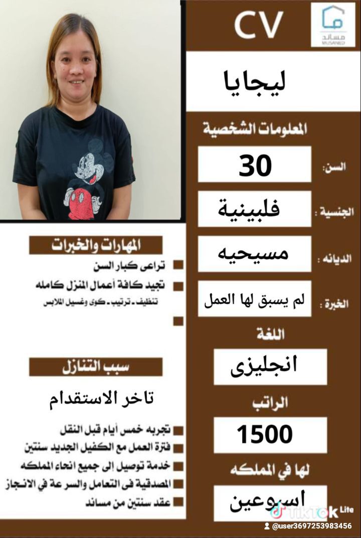 عاملات منزلية للتنازل