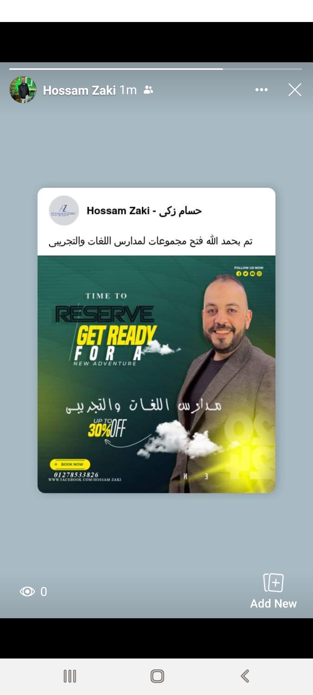 معلم لغه انجليزيه وكورسات وايلتس