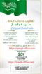 استخراج موافقه زواج سعودي من اجنبيه
