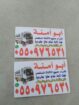 شراء اثاث مستعمل حي السلام