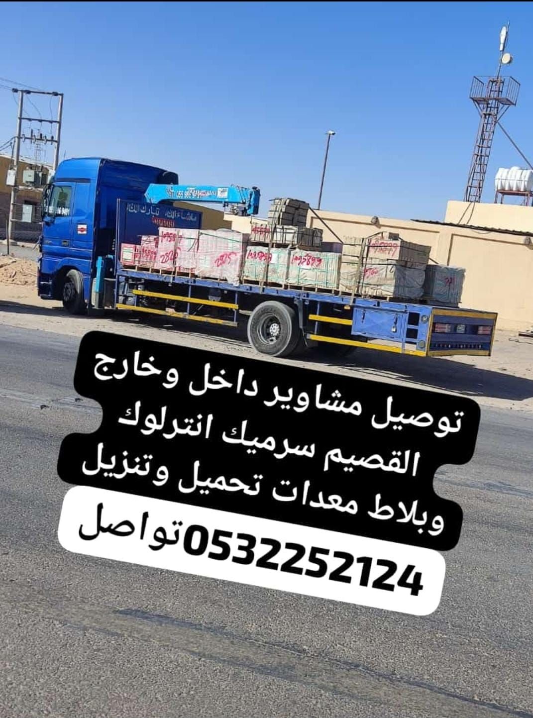 سياره ونش كبير نقل عام