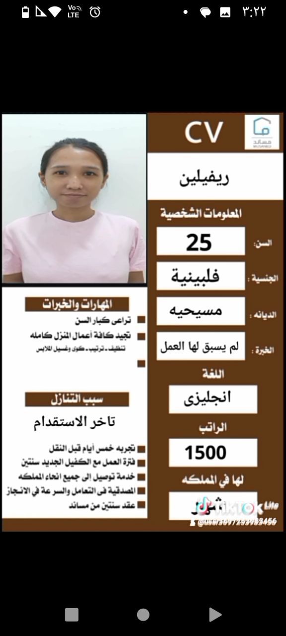 عاملات منزلية للتنازل