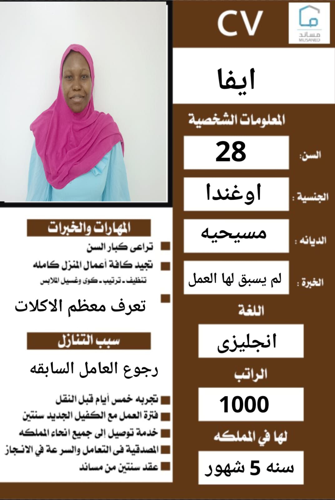 متوفر نقل خدمات