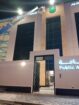 الرياض