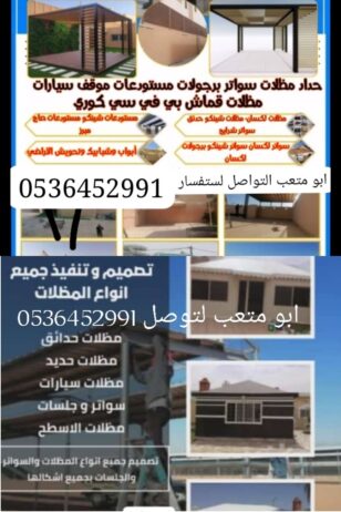 ابو متعب المصلات موقف سيارت