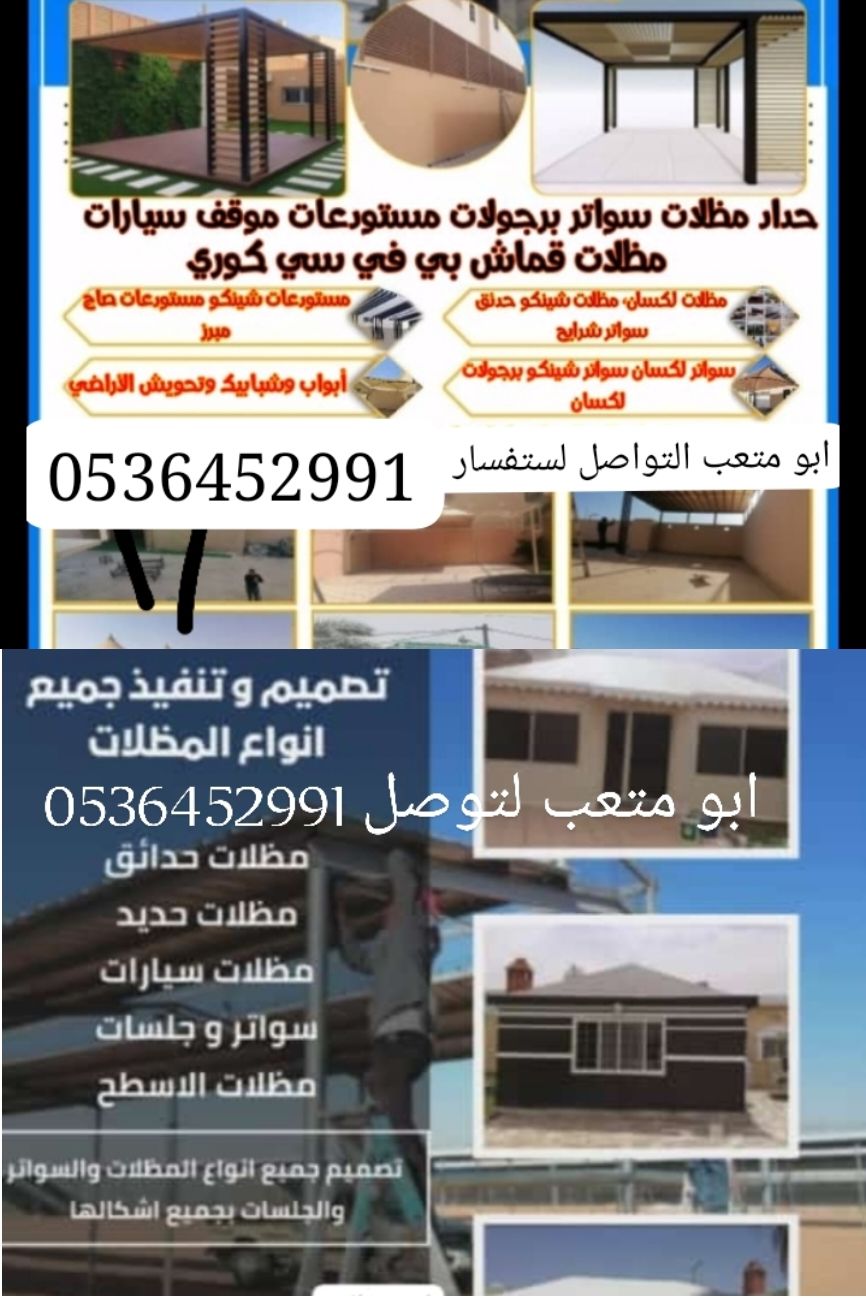 ابو متعب المصلات موقف سيارت