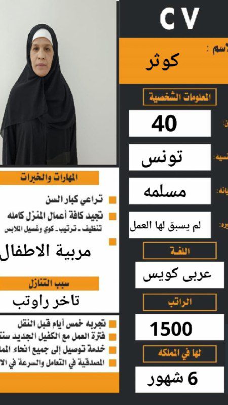 عاملات منزلية للتنازل