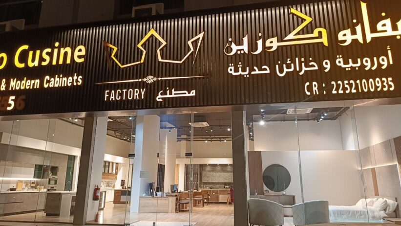 الإحساء