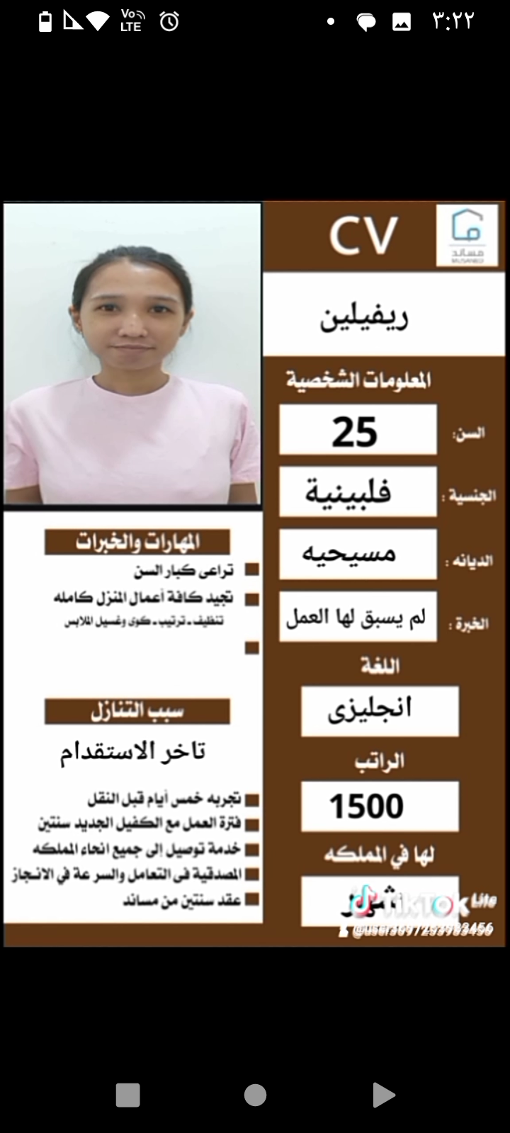 عاملات منزلية للتنازل