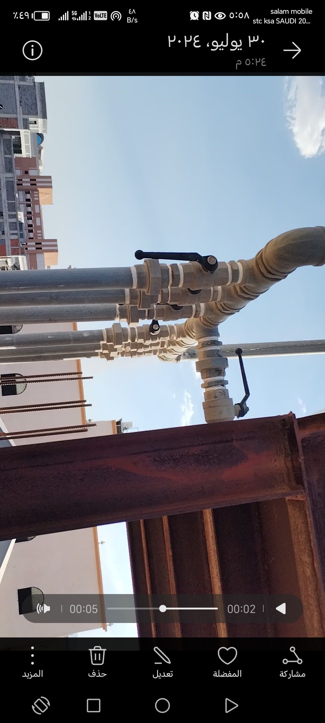 سباك وكهربائي المدينه المنورة