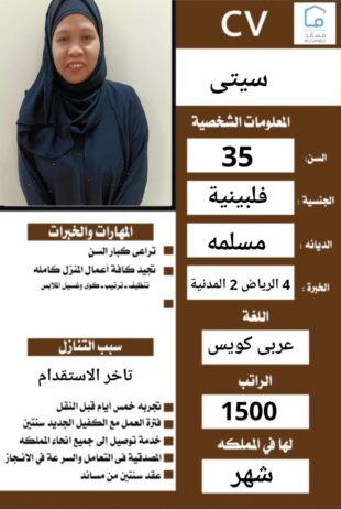 عاملات منزلية للتنازل من والي