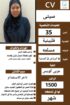 عاملات منزلية للتنازل من والي