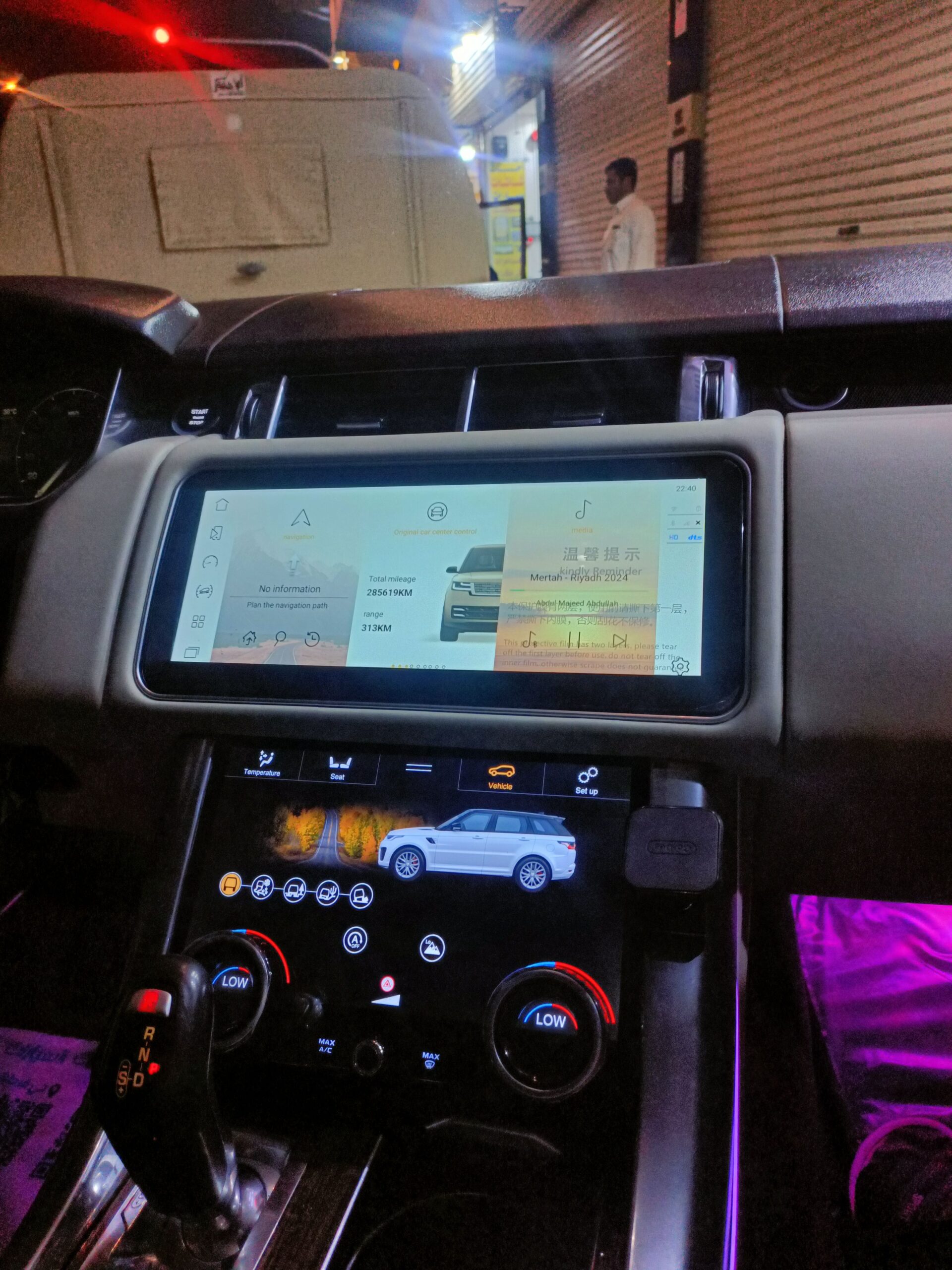 شاشات رنج روفر اسبرت شكل 20