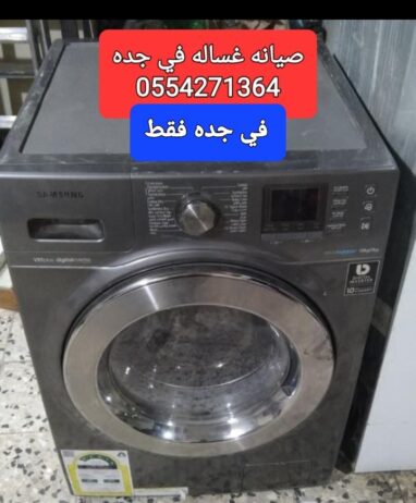 0554271364 تصليح جميع معدات المطاعم والكافيهات تكي