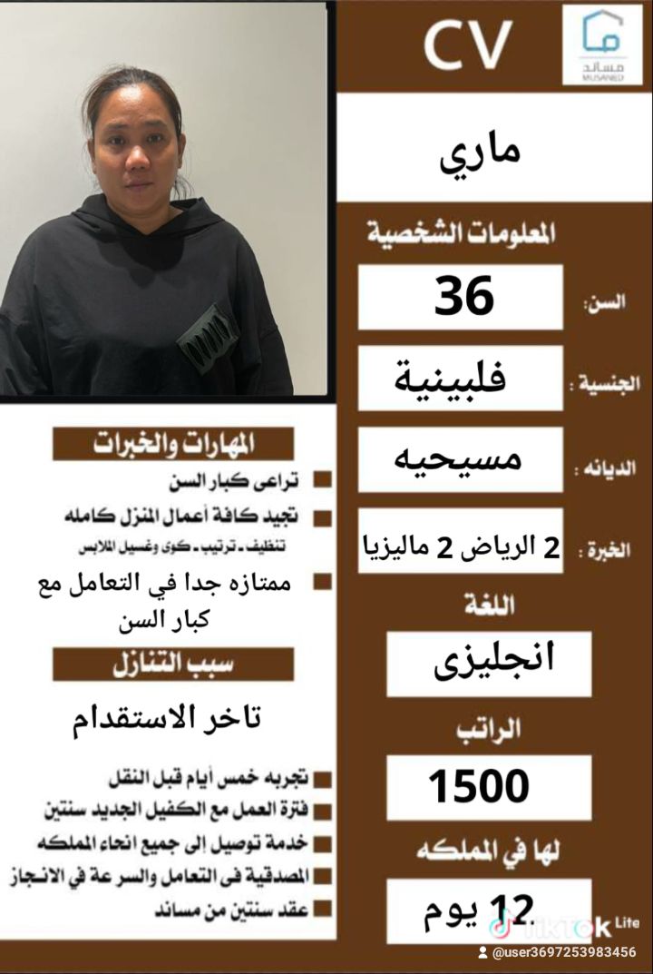 عاملات منزلية للتنازل