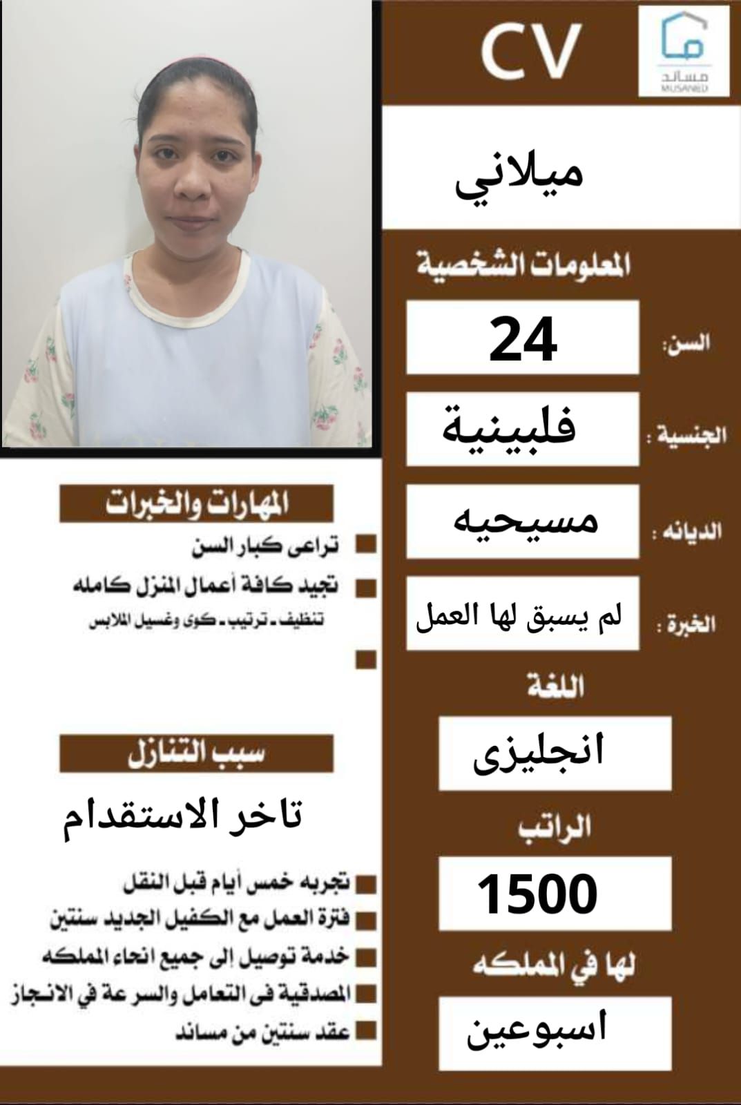 متوفر نقل خدمات