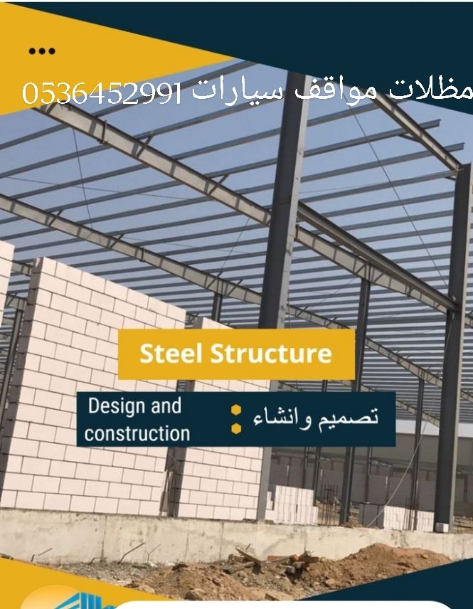 لكل الحداده عامه مضلات وسوتر موقف سيارت وسوتر اريا