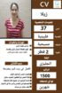 عاملات منزلية للتنازل