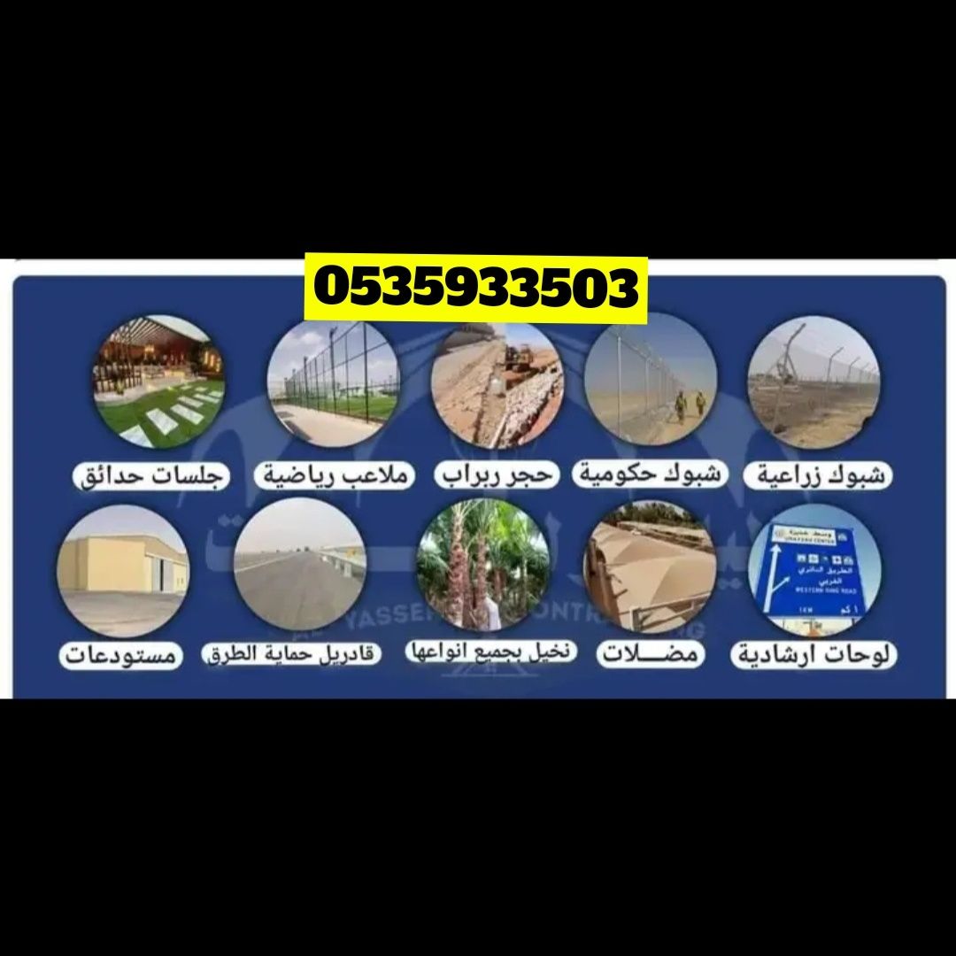 جميع اشغلنا شبوك