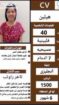عاملات منزلية للتنازل