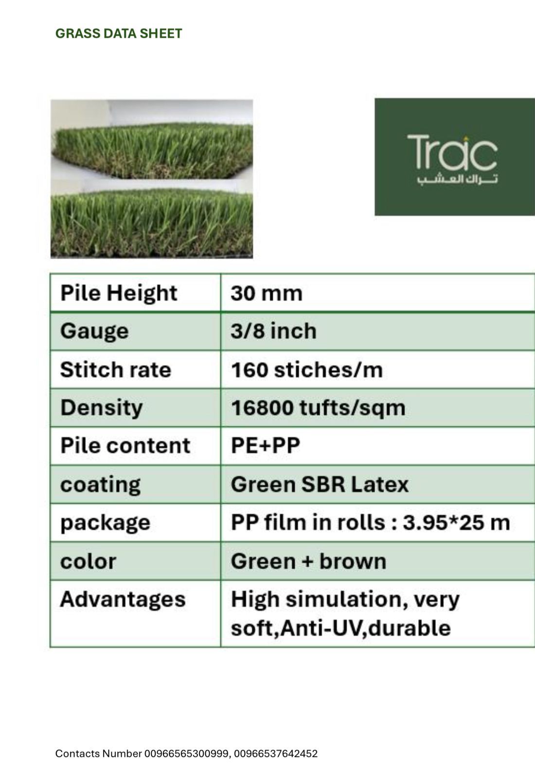 مستودع تراك العشب للتجارة