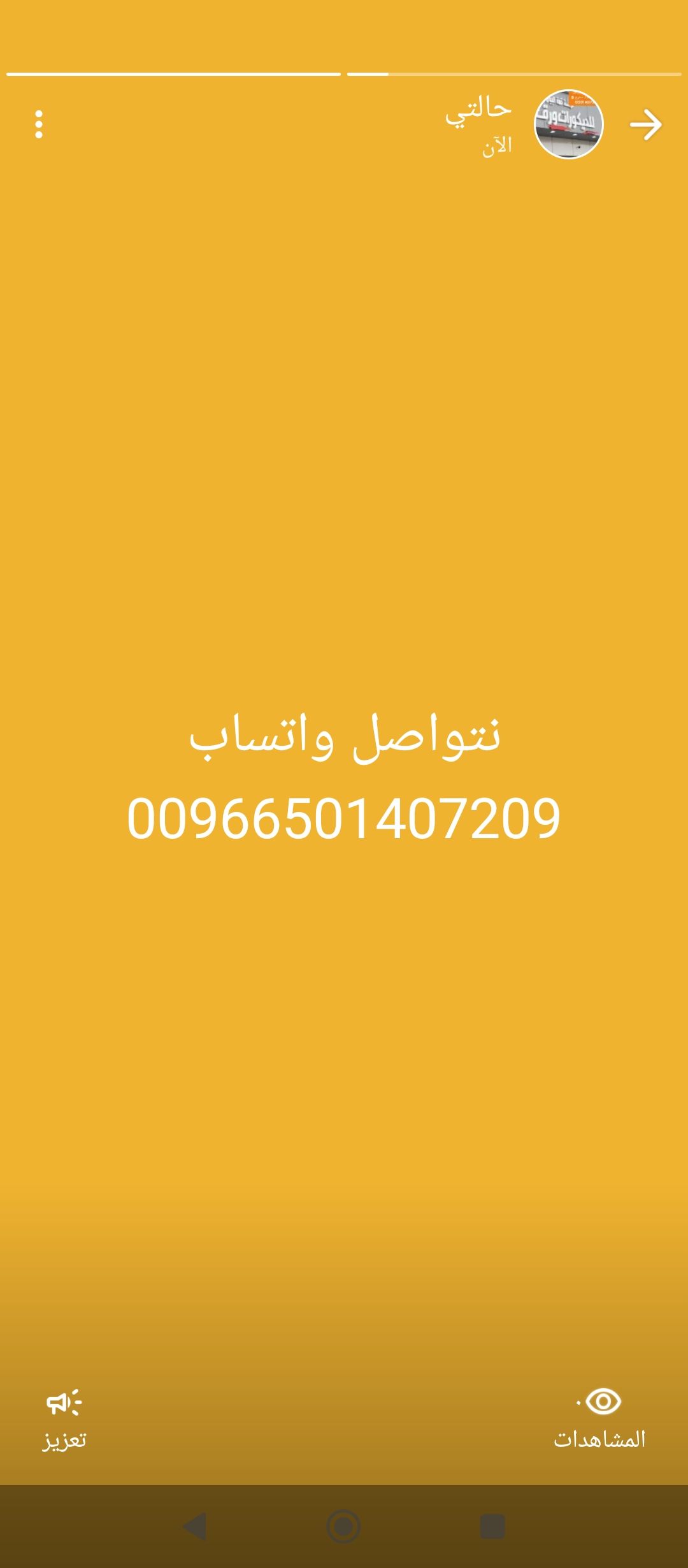 في الرياض اليرموك مخرج 9