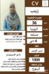 عاملات منزلية للتنازل