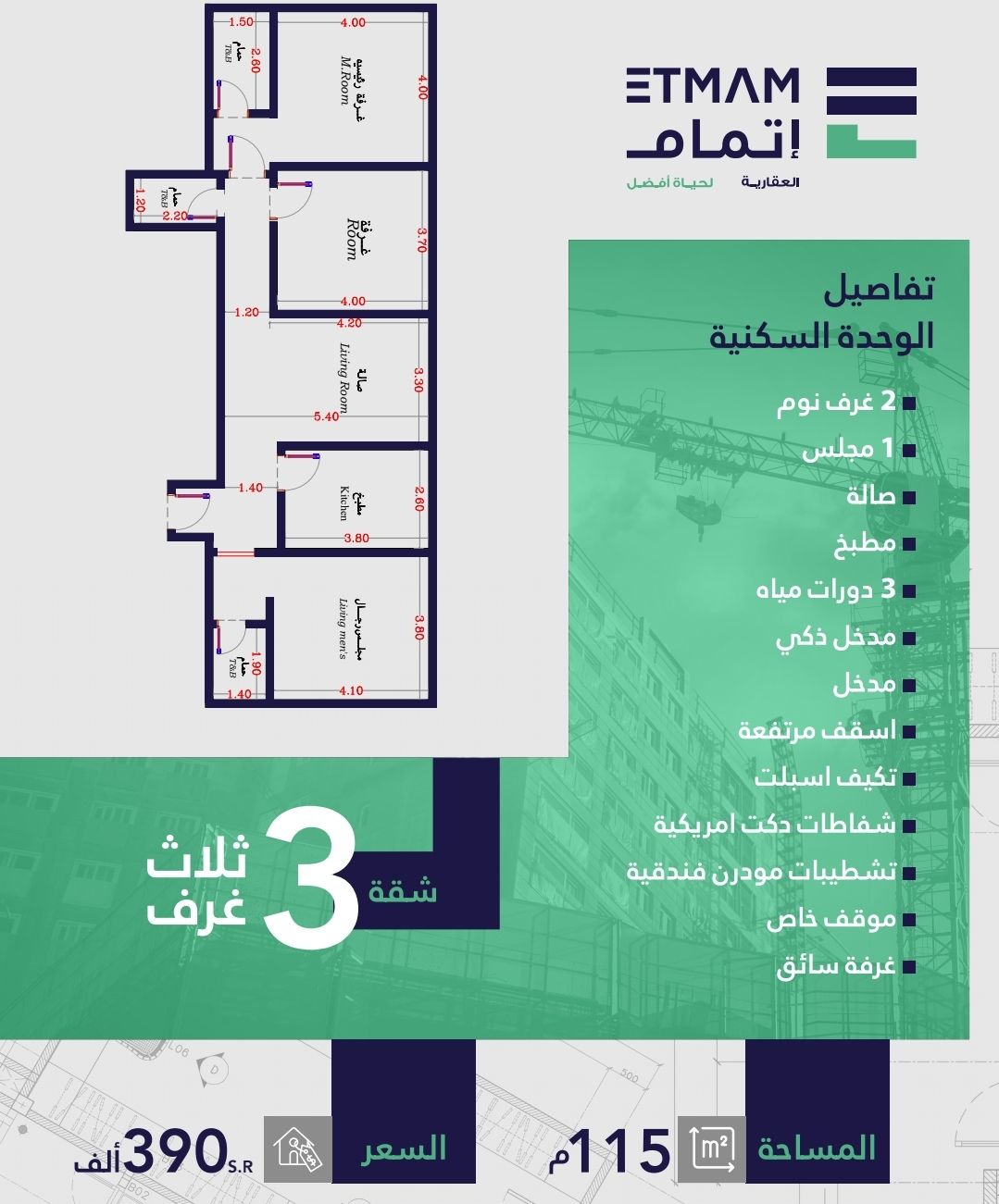 شقق لتمليك في حي الفيصليه تحت الانشاء الدفاع كاش