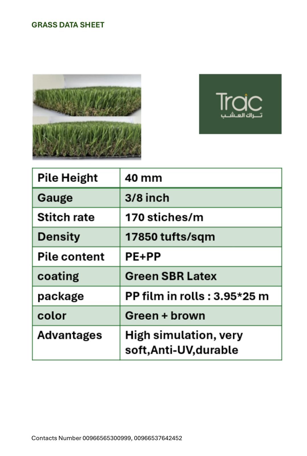 مستودع تراك العشب للتجارة