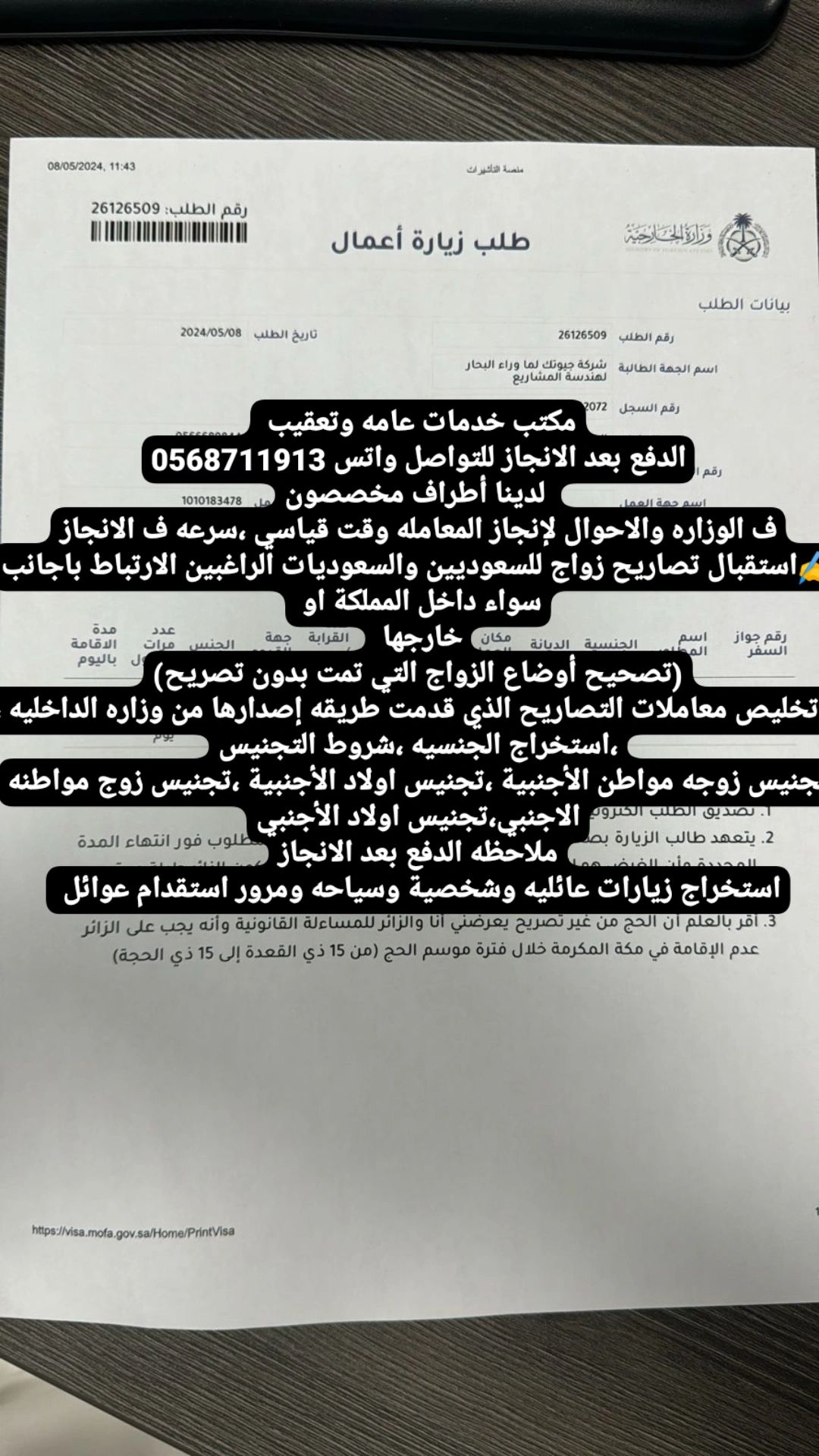 استخراج موافقه زواج تاشيره من الخارج ،استخراج تصري