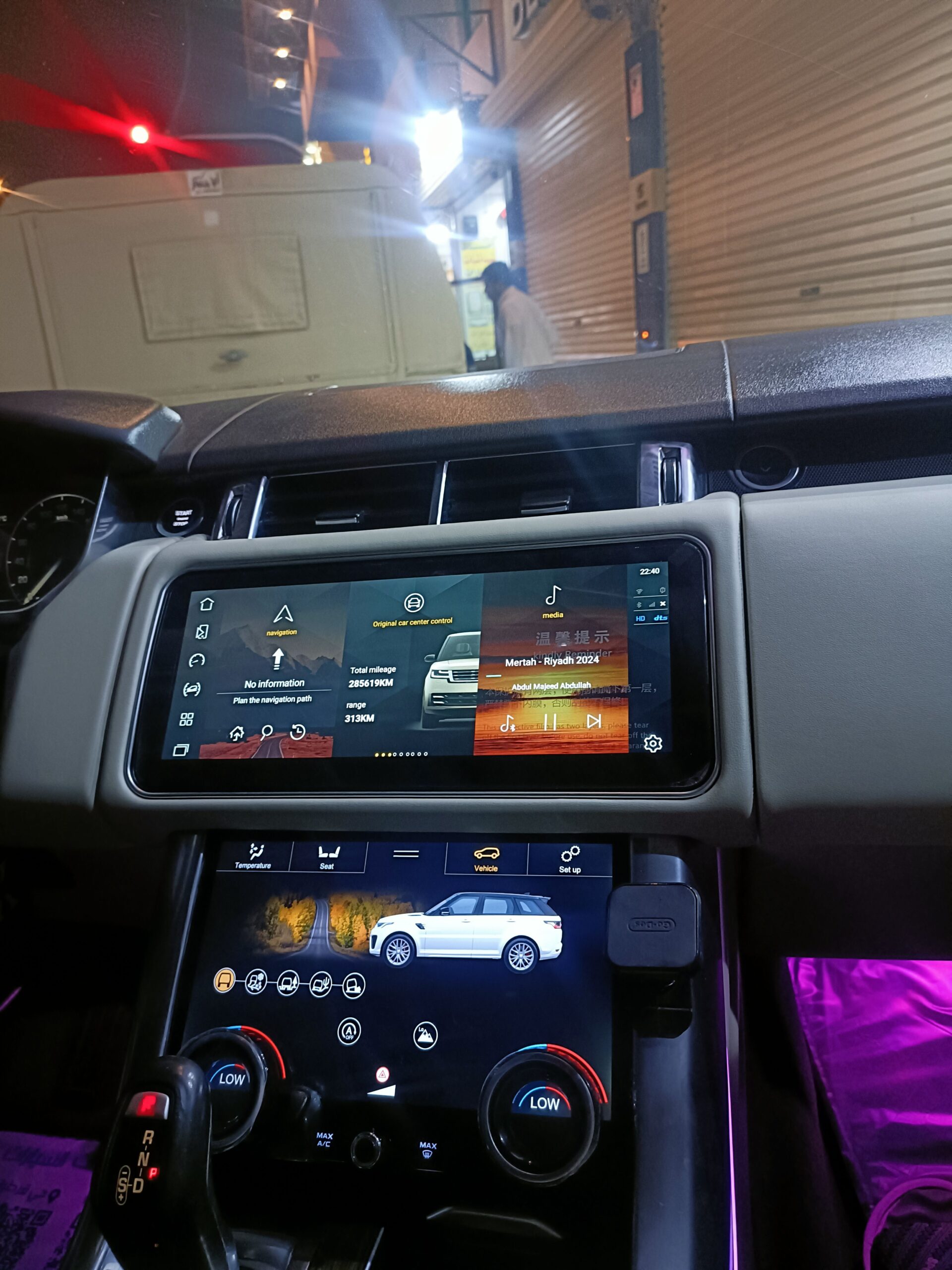 شاشات رنج روفر اسبرت شكل 20