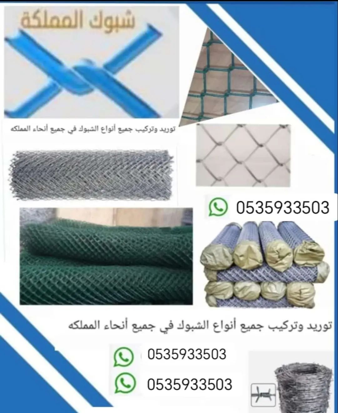 جميع اشغلنا شبوك