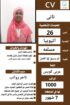 عاملات منزلية للتنازل