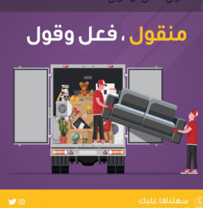 Store Banner