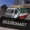 دينا نقل عفش بالرياض ونيت توصيل مشاوير بالرياض
