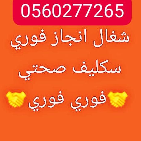 سكليف اجازة مرضية بصحتي