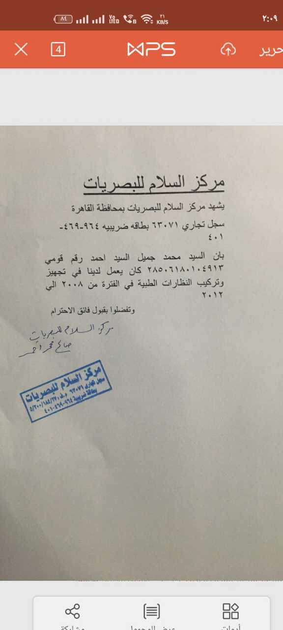 جده حى الجامعه