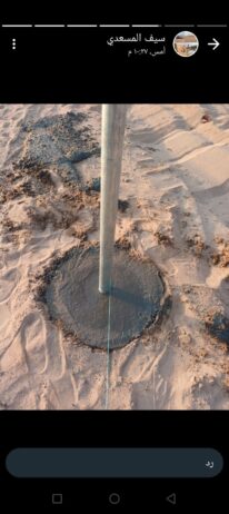 الرياض