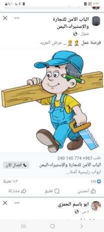 يمني ابحث عن عمل