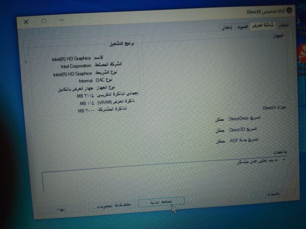الخرج