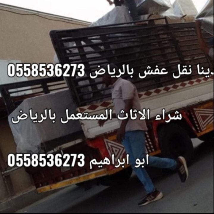 دينا مشاوير خارج الرياض 0َ558536273