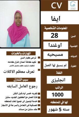 عاملات منزلية للتنازل من والي