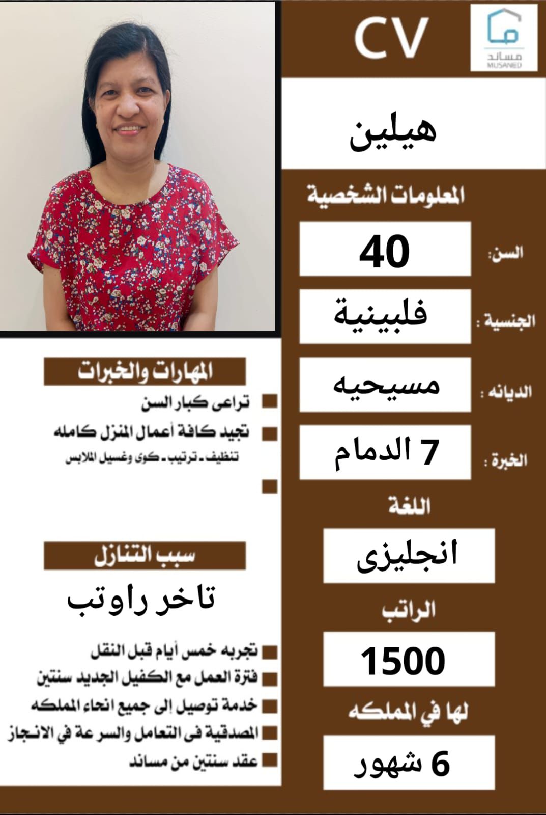 متوفر نقل خدمات