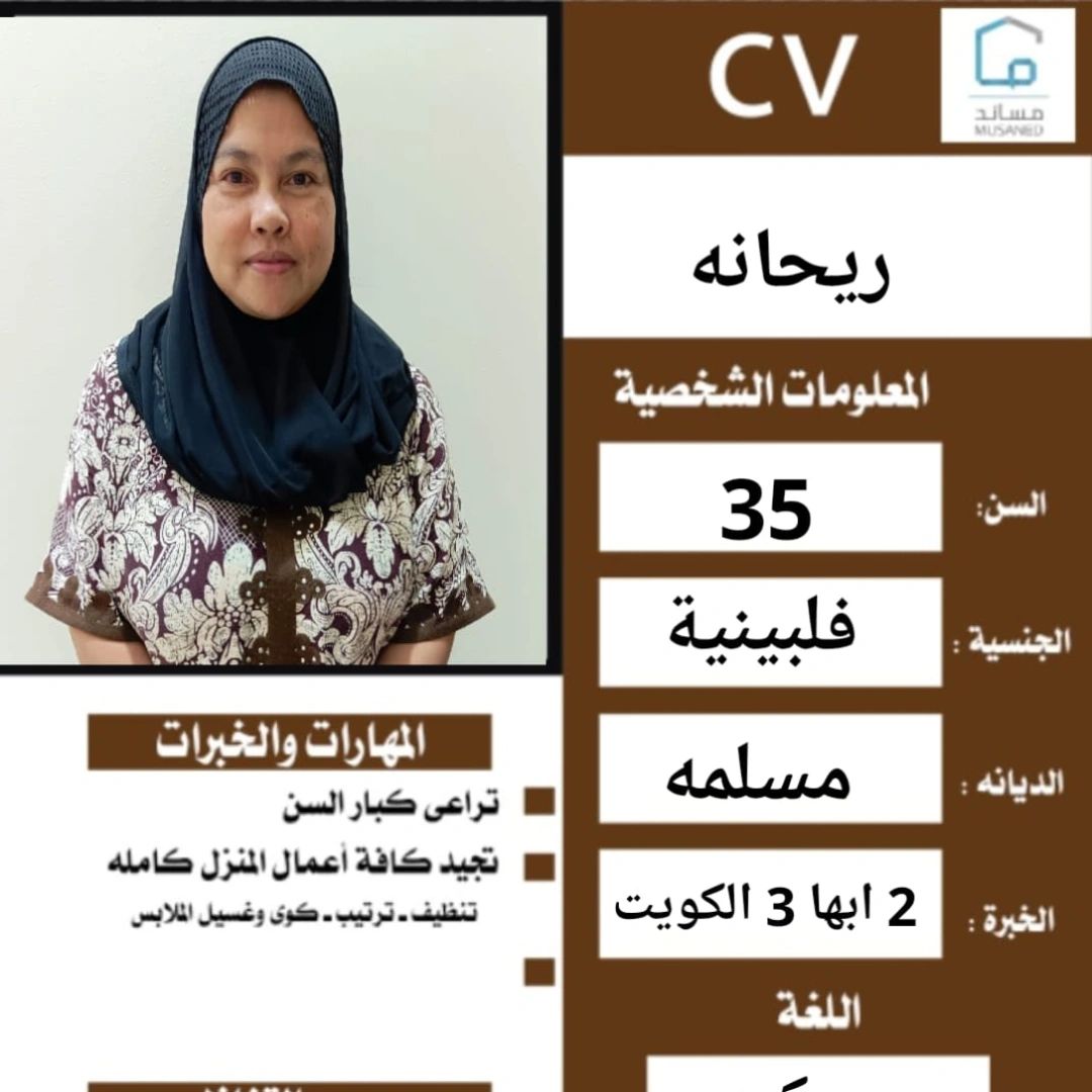 عاملات منزلية للتنازل