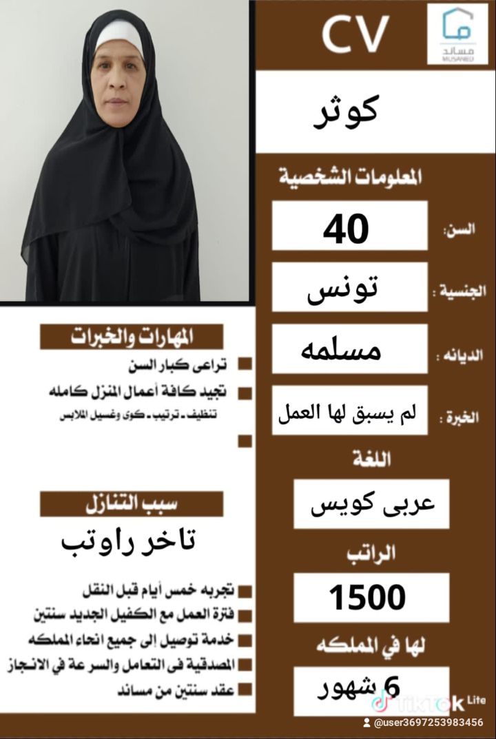 عاملات منزلية للتنازل