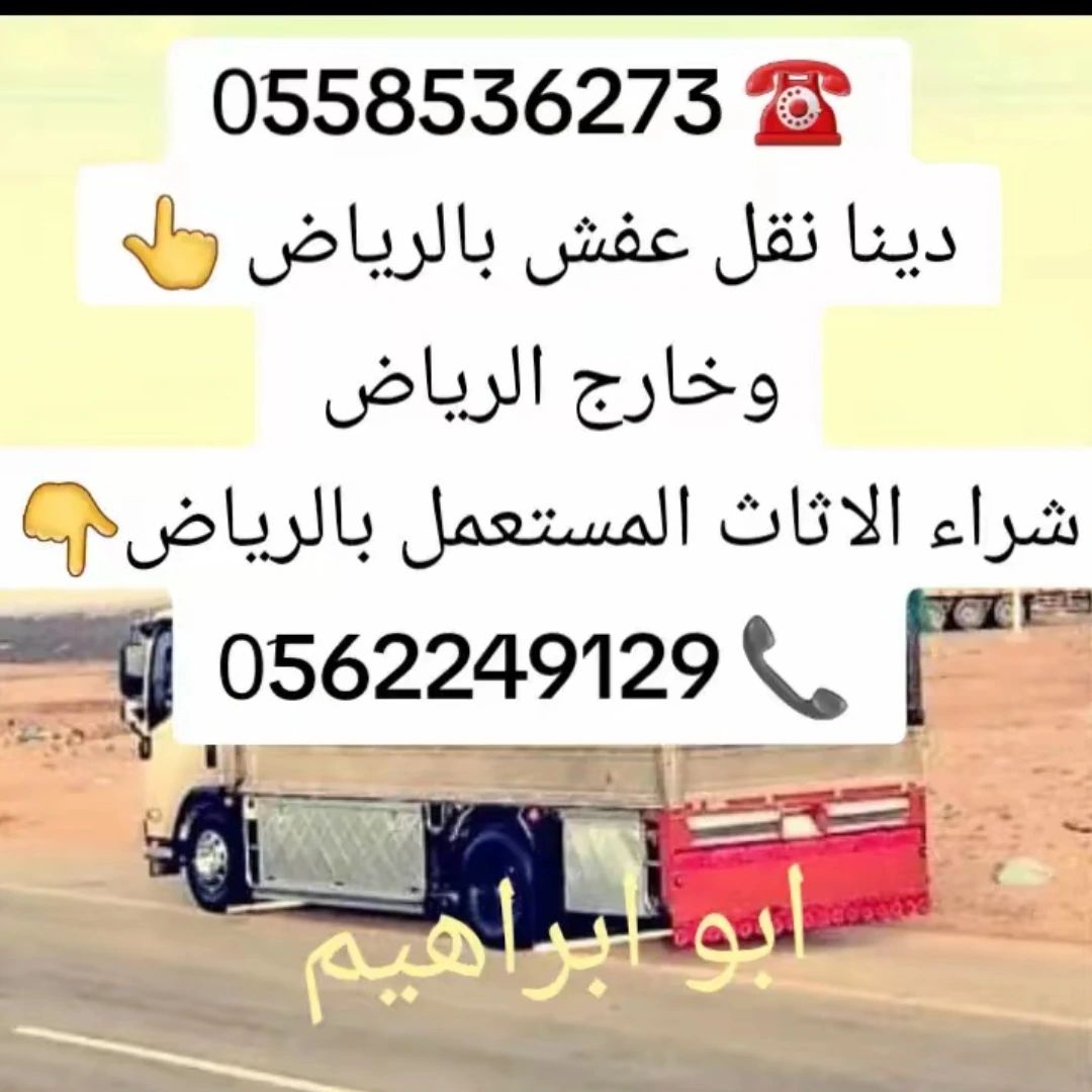 شراء الملابس المستعمله بالرياض 0َ558536273