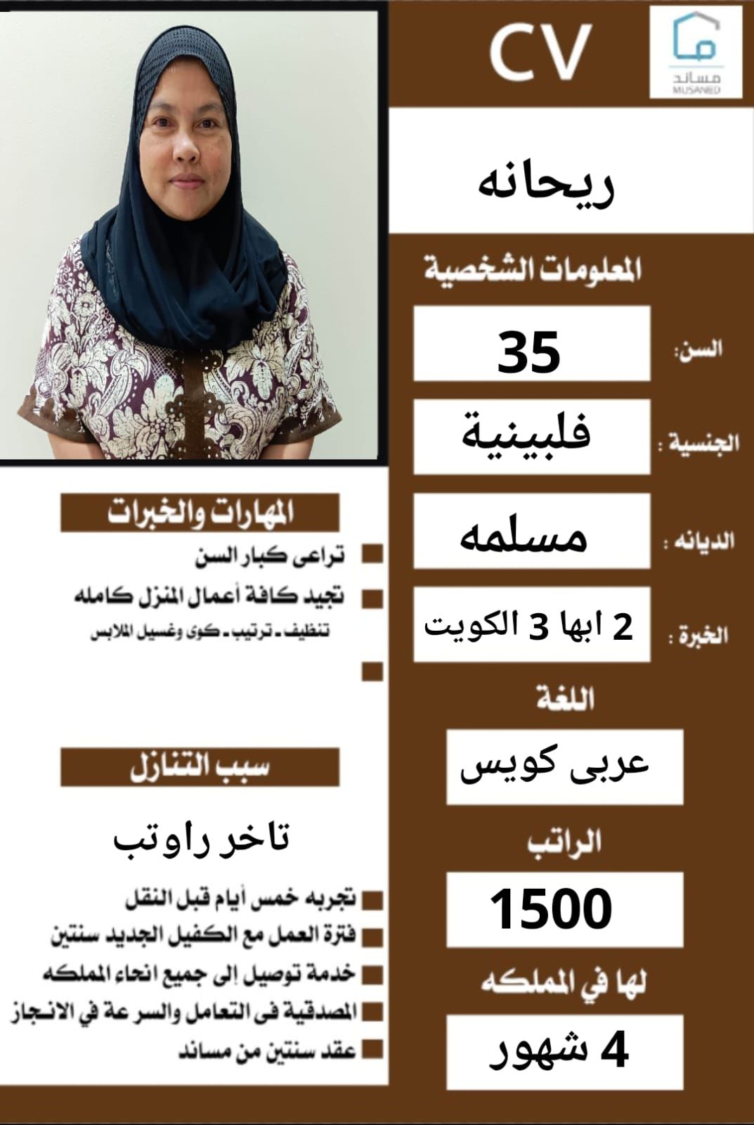 يوجد نقل خدمات