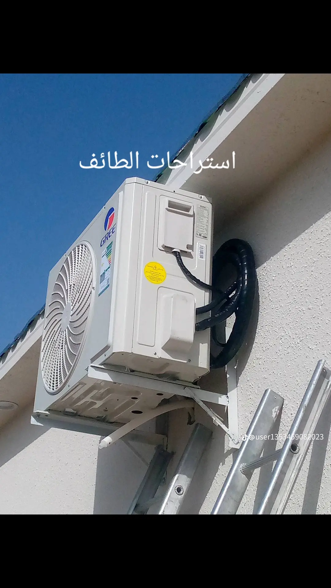 فني معلم مكيفات الطائف وضواحيها