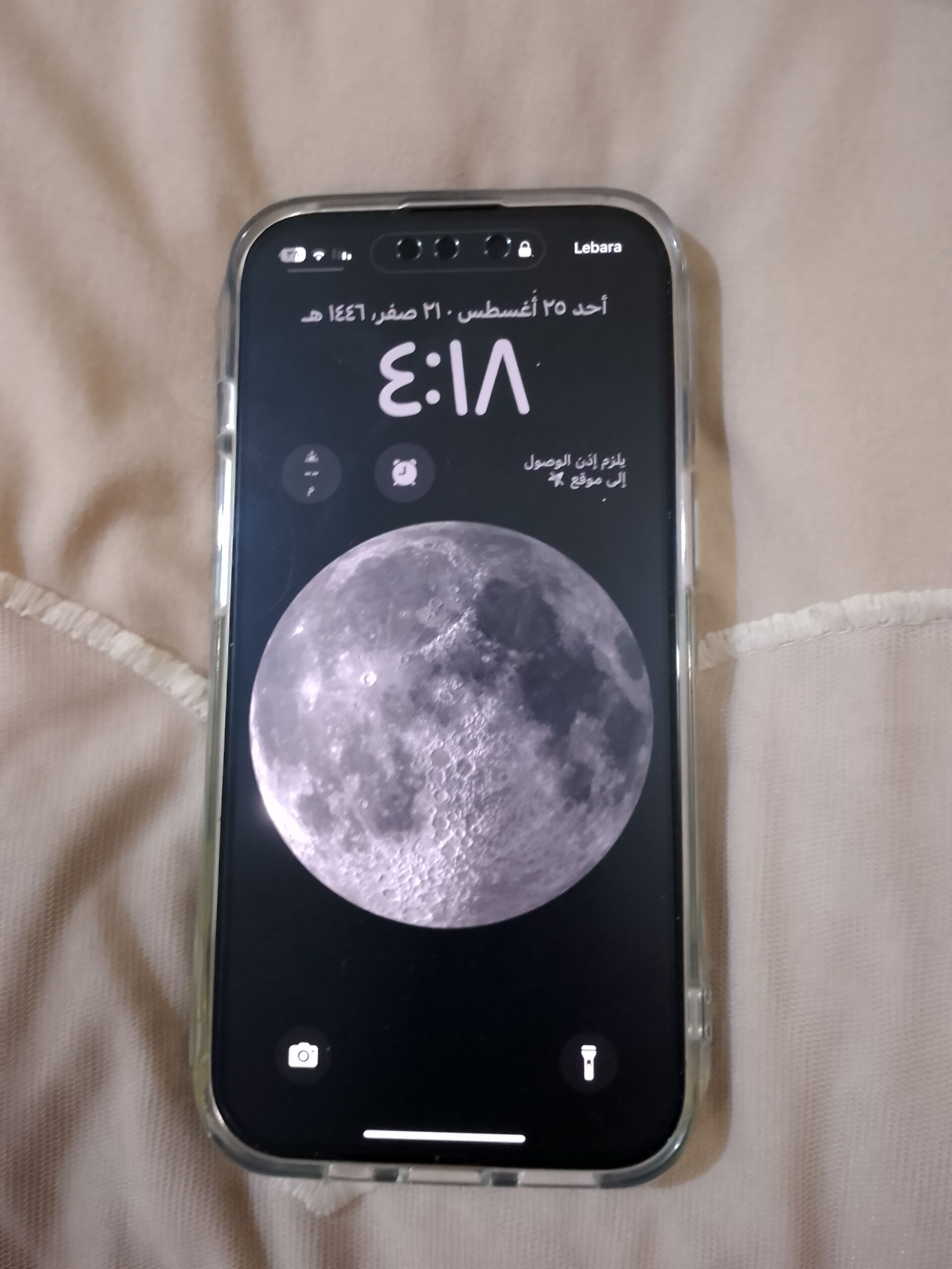 مكة المكرمه